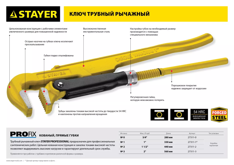 Ключ трубный STAYER "PROFI" рычажный, кованый, прямые губки№ 2, 1.5" 27311-2 купить в Челябинске
