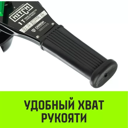 Таль ручная рычажная HITCH LH210 3 т 6 м (SZ068992) купить в Челябинске