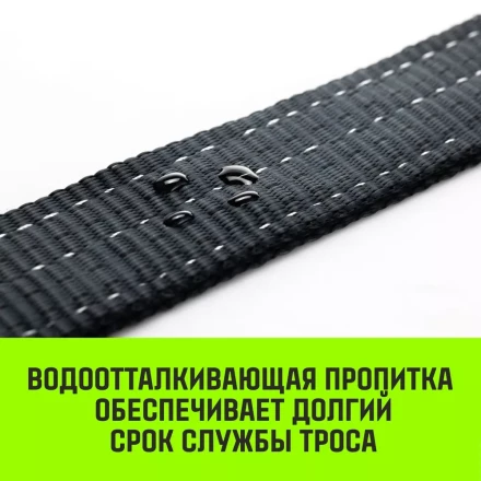 Трос буксировочный динамический HITCH PROF Лента масса авто 6 т разрывная 18 т 8м петля-петля (SZ071513) купить в Челябинске