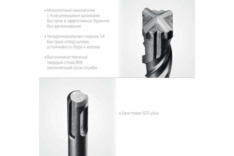 STAYER HERCULES-4Х 4x110 мм, SDS-plus бур купить в Челябинске