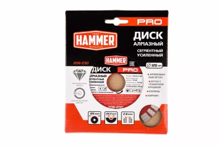 Круг алмазный HAMMER (206-230) Ф125х22мм по железобетону купить в Челябинске
