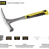 Молоток-кирочка КАМЕНЩИКА STRIKE 600г цельнометаллический, STAYER Professional 20165 20165 купить в Челябинске