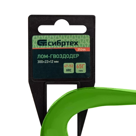 Лом-гвоздодёр Сибртех 25244, 300х22х12 мм купить в Челябинске