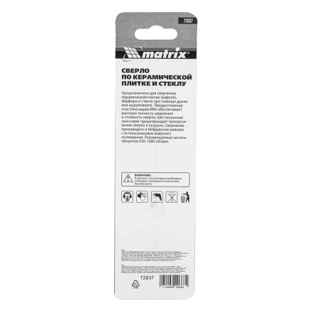 Сверло по керамической плитке и стеклу, 8 мм, шестигранный хвостовик Matrix 72837 купить в Челябинске
