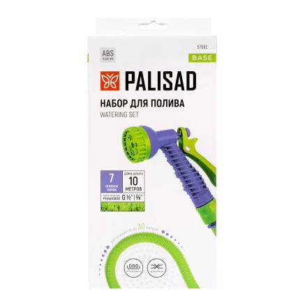 Набор поливочный Palisad 67692, шланг 10-30 м, пистолет 7 реж., с быстросъемным соединителем купить в Челябинске