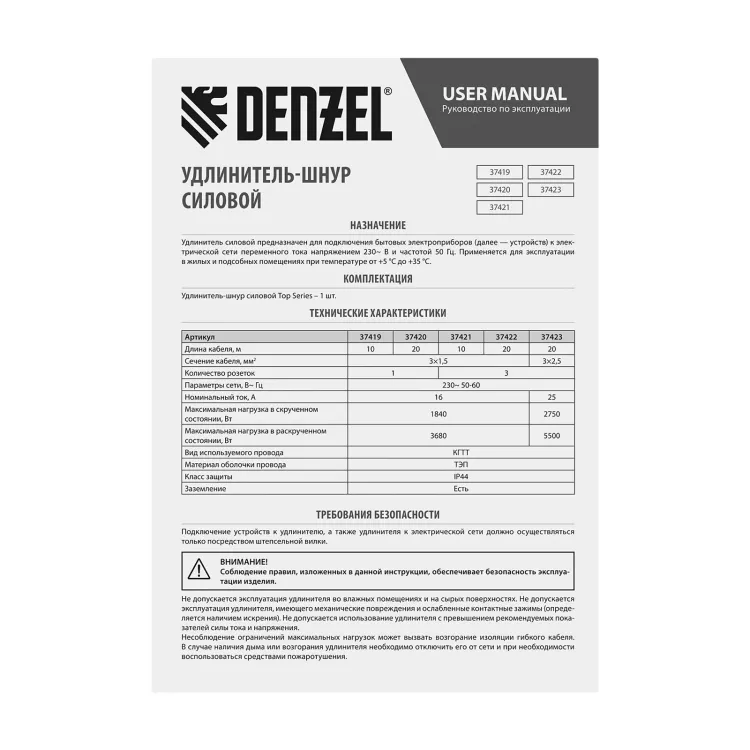 Удлинитель-шнур силовой Denzel Top Series 37421, КГТТ, 10м, 3 розетки, 3 x 1,5 мм, 3 м купить в Челябинске
