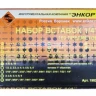 Набор вставок 1/4 100 предметов Энкор 19828 купить в Челябинске