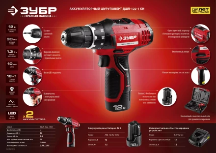 Аккумуляторная батарея Li-Ion 12 В M3 АКБ-12-Ли 15М3 серия МАСТЕР купить в Челябинске