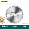Диск пильный OPTIMA, повышенный ресурс 36951-250-30 купить в Челябинске
