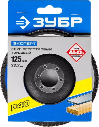 Круг лепестковый торцевой КЛТ 1 ЗУБР &quot;МАСТЕР&quot; 36590-115-40 купить в Челябинске