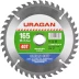 Диск пильный &quot;Clean cut&quot; по дереву, 165х20мм, 40Т, URAGAN 36802-165-20-40 купить в Челябинске