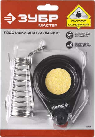 Подставки для паяльников литая серия МАСТЕР купить в Челябинске