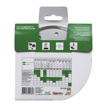 Алмазный отрезной диск 1A1R CLEAR CUT (Чистый рез) (5 mm) MOS-DISTAR 230*2,2*5*25,4 mm купить в Челябинске