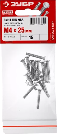 Винты DIN 965 пакет серия МАСТЕР купить в Челябинске