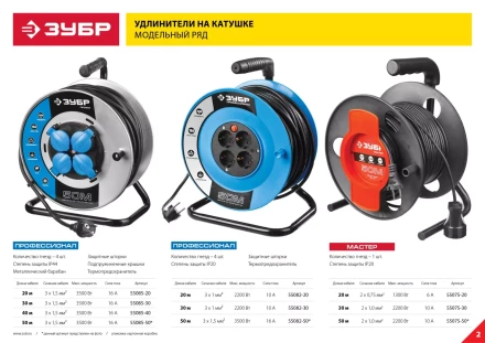 Удлинители на катушке силовые провод ПВС 3х1(15) кв мм серия ПРОФЕССИОНАЛ купить в Челябинске