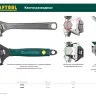 Ключ разводной SlimWide-S, 150 / 34 мм, KRAFTOOL 27263-15 купить в Челябинске