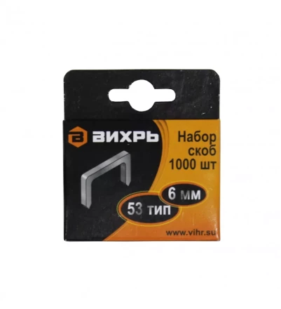 Скобы Вихрь для мебельного степлера  6мм  тип 53 купить в Челябинске
