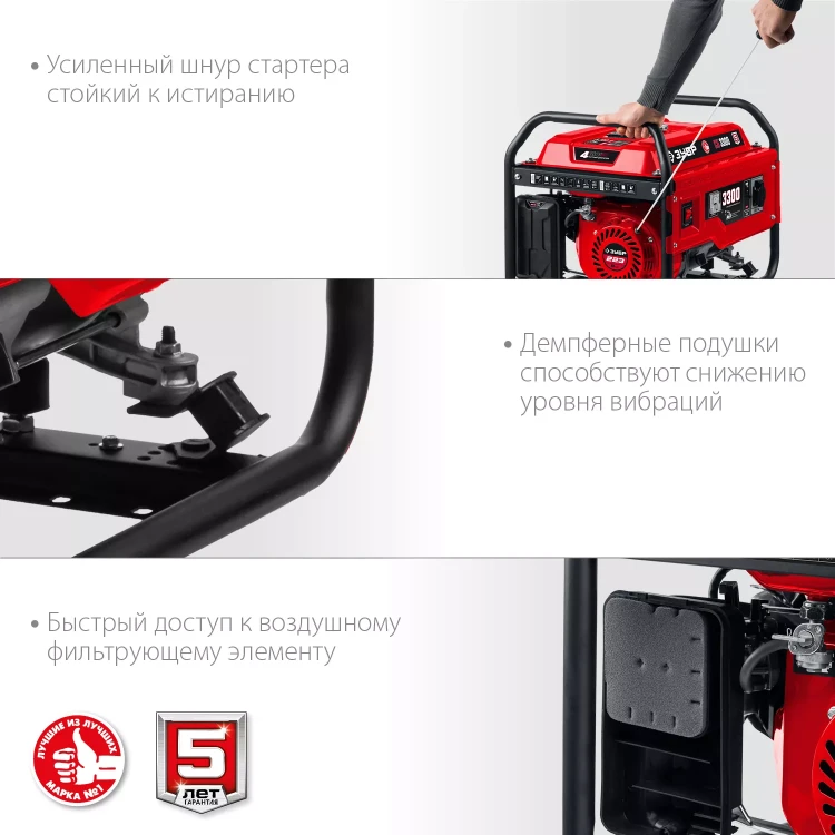 ЗУБР 3300 Вт, бензиновый генератор (СБ-3300) купить в Челябинске