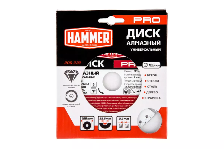 Круг алмазный HAMMER (206-232) Ф125х22мм универсальный купить в Челябинске