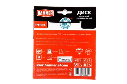 Круг алмазный HAMMER (206-232) Ф125х22мм универсальный купить в Челябинске