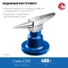 ЗУБР 400 г настольная, ювелирная стальная наковальня, Профессионал (32614) купить в Челябинске