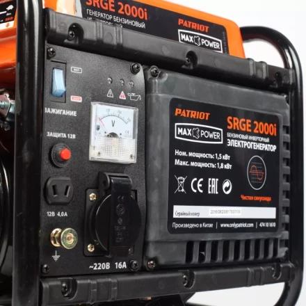 Бензогенератор инверторный PATRIOT Max Power SRGE 2000i купить в Челябинске