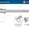 ЗУБР ШЦ-1-200, 200 мм, стальной штангенциркуль, Профессионал (34514-200) купить в Челябинске