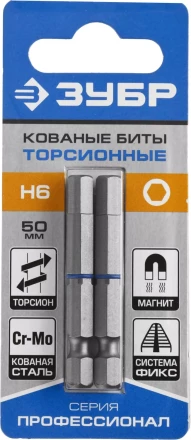 ЗУБР Hex 6, 50 мм, 2 шт, торсионные биты, Профессионал (26017-6-50-2) купить в Челябинске