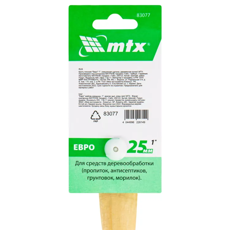 Кисть плоская "Евро" 1", смешанная щетина, деревянная ручка MTX 83077 купить в Челябинске