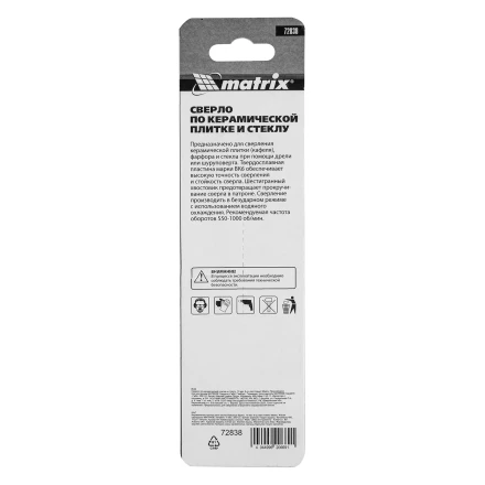 Сверло по керамической плитке и стеклу, 10 мм, шестигранный хвостовик Matrix 72838 купить в Челябинске