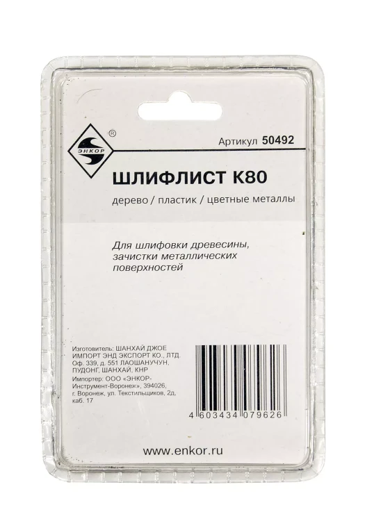 Шлифлист К80 Энкор 50492 купить в Челябинске