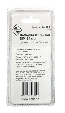 Насадка пильная 34мм BIM д/МФЭ Энкор 50463 купить в Челябинске