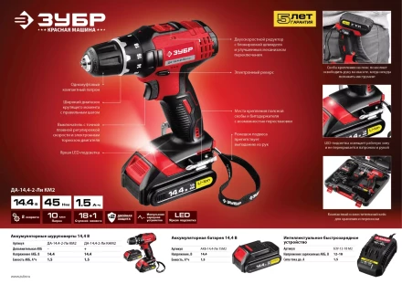 Аккумуляторная батарея Li-Ion 14.4 В M2 АКБ-14.4-Ли 15М2 серия МАСТЕР купить в Челябинске