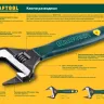 Ключ разводной SlimWide-S, 200 / 38 мм, KRAFTOOL 27263-20 купить в Челябинске