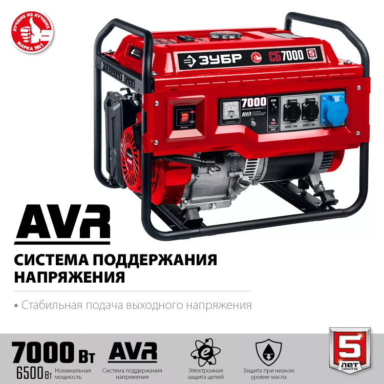 ЗУБР 7000 Вт, бензиновый генератор (СБ-7000) купить в Челябинске