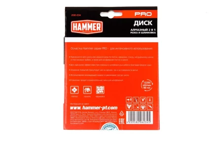 Круг алмазный HAMMER (206-234) Ф125х22мм по камню купить в Челябинске