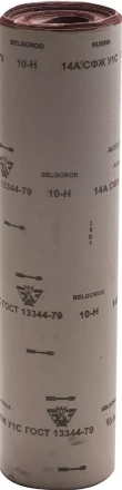 Шлиф-шкурка водостойкая на тканевой основе в рулоне № 10 (Р 120), 3550-010, 800мм x 30м 3550-010_z01 купить в Челябинске