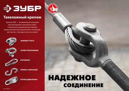 ЗУБР 1 1/4 (31.2 мм), 1 шт, палец 36 мм, г/п 12 тн, цинк, омегообразная скоба, Профессионал (304525-31) купить в Челябинске