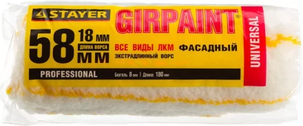 Ролик сменный ФАСАДНЫЙ &quot;GIRPAINT&quot;, ворс 18мм, ручка 8мм, d=58/180мм, STAYER Profi 02142-18_z01 купить в Челябинске