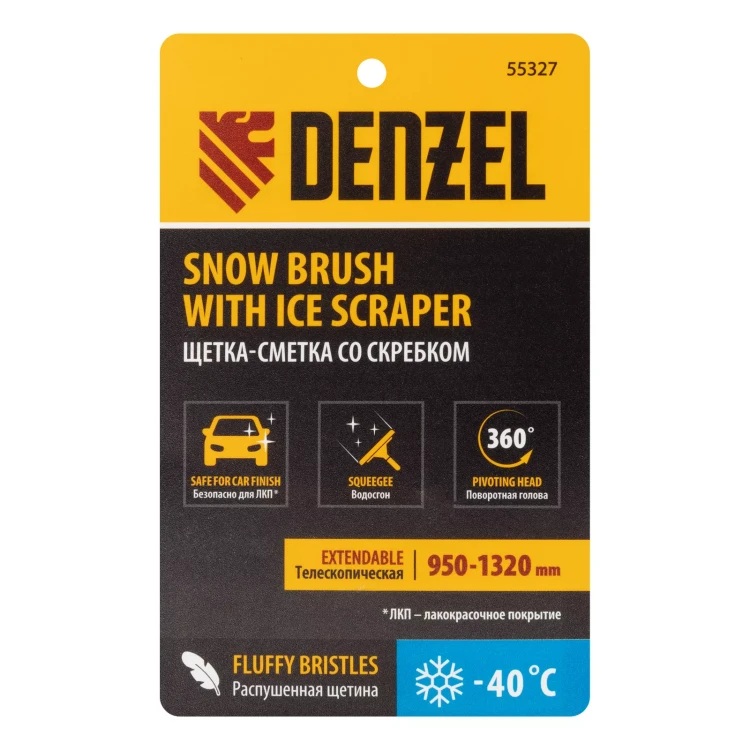 Щетка-сметка со скребком, телескоп, поворотная голова, водосгон 950-1320 мм Denzel 55327 купить в Челябинске
