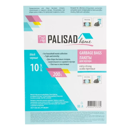 Пакеты для мусора Palisad 200 л x 10 шт., ПВД особопрочные черные, длинный ролик, Home 927295 купить в Челябинске