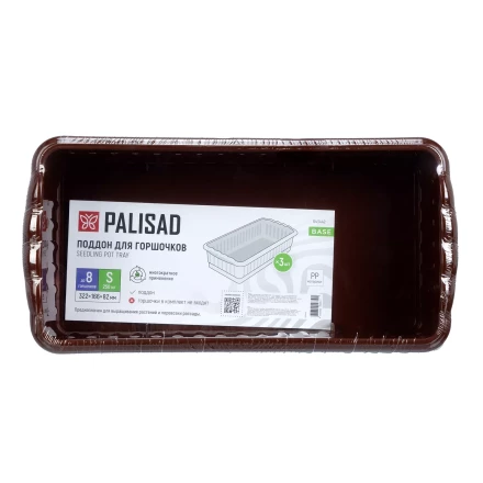 Поддон для рассады Palisad 322х166х82 мм, пластиковый, 3 шт, под 8 горшочков 250 мл., 643442 купить в Челябинске
