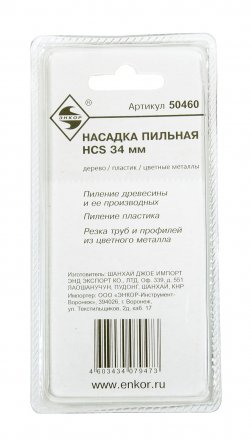 Насадка пильная 34 мм HСS д/МФЭ Энкор 50460 купить в Челябинске