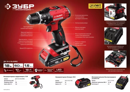 Аккумуляторная батарея Li-Ion 18 В M2 АКБ-18-Ли 15М2 серия МАСТЕР купить в Челябинске