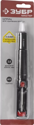 Шприц для удаления припоя серия МАСТЕР купить в Челябинске