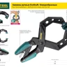 Струбцина "EcoKraft" ручная пистолетная, KRAFTOOL 32226-30, пластиковый корпус, 300/500мм, 150кгс 32226-30 купить в Челябинске