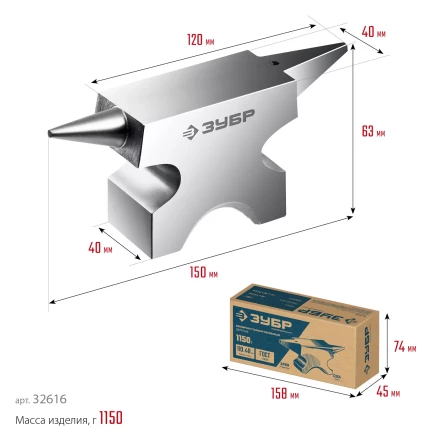 ЗУБР 1150 г, ювелирная стальная наковальня, Профессионал (32616) купить в Челябинске