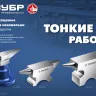 ЗУБР 1150 г, ювелирная стальная наковальня, Профессионал (32616) купить в Челябинске