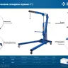 ЗУБР КГС-1, 1 т, 25 - 2060 мм, складной гидравлический кран, Профессионал (43011-1) купить в Челябинске
