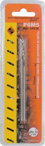 Центральное сверло ф6,35х 104мм 1/20/100 24536 купить в Челябинске